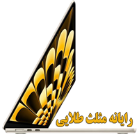 کامپیوتر  طلایی